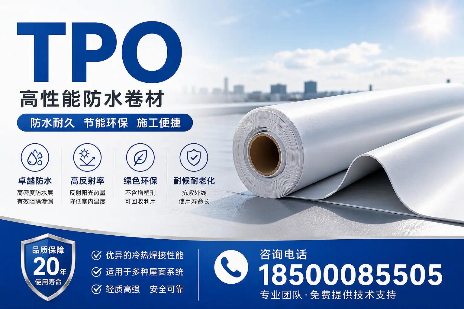 tpo材料的环保特性，助力汉中企业实现可持续发展