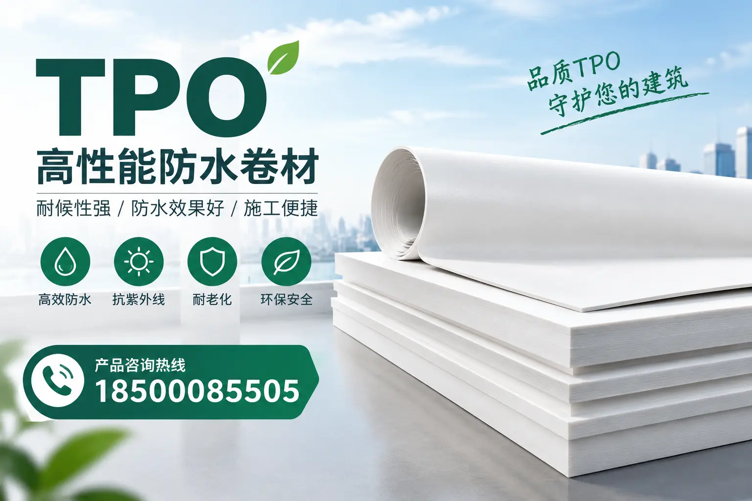 选择tpo材料时的注意事项，避免汉中企业常见误区