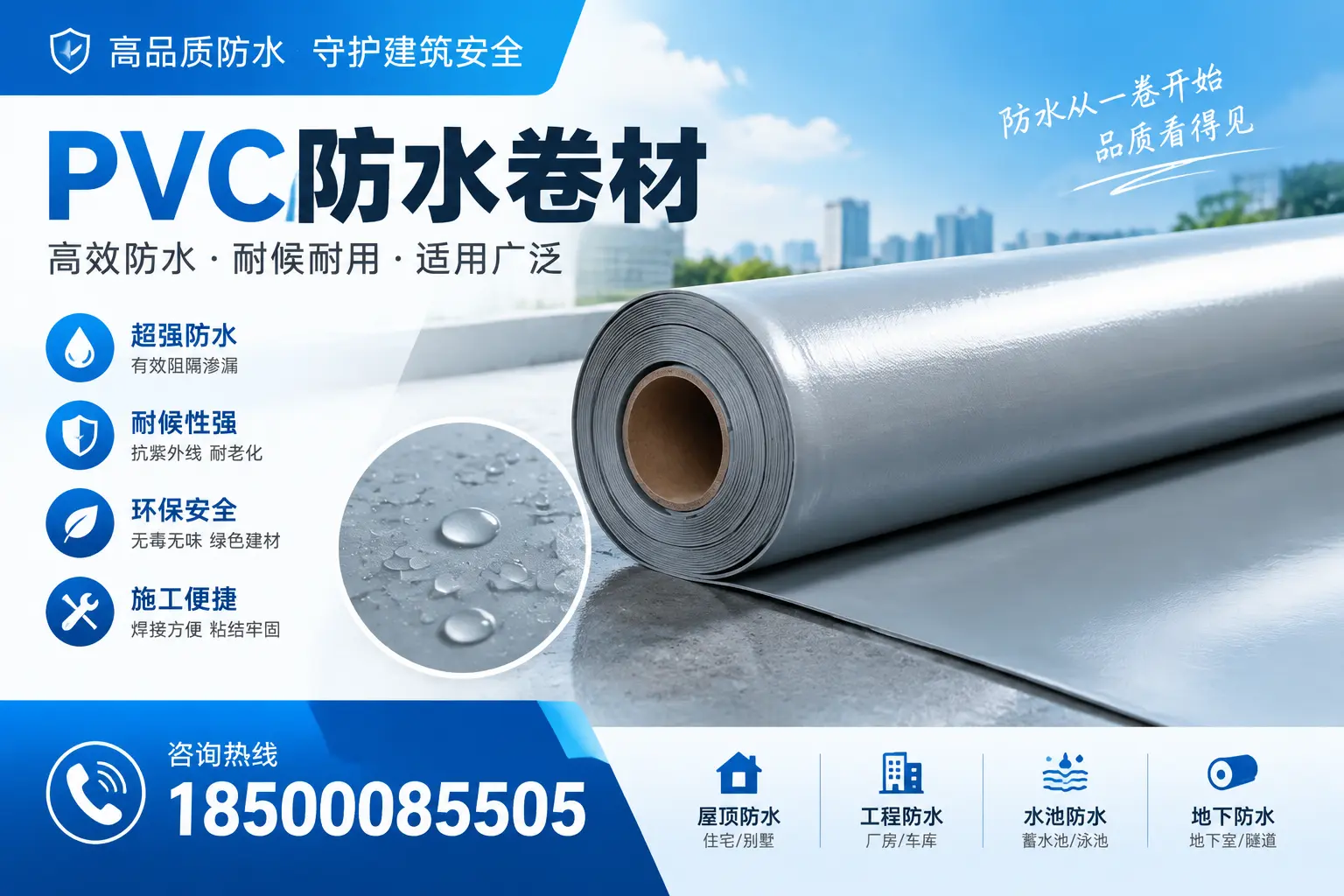 如何正确储存PVC防水卷材?汉中用户的实用建议