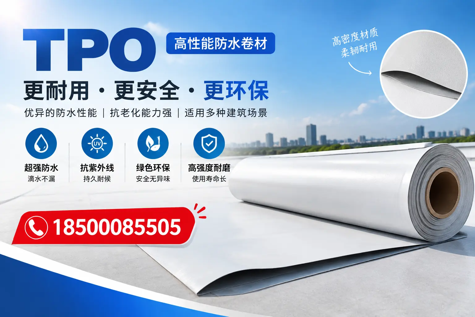 在汉中,tpo与传统材料的比较及应用建议