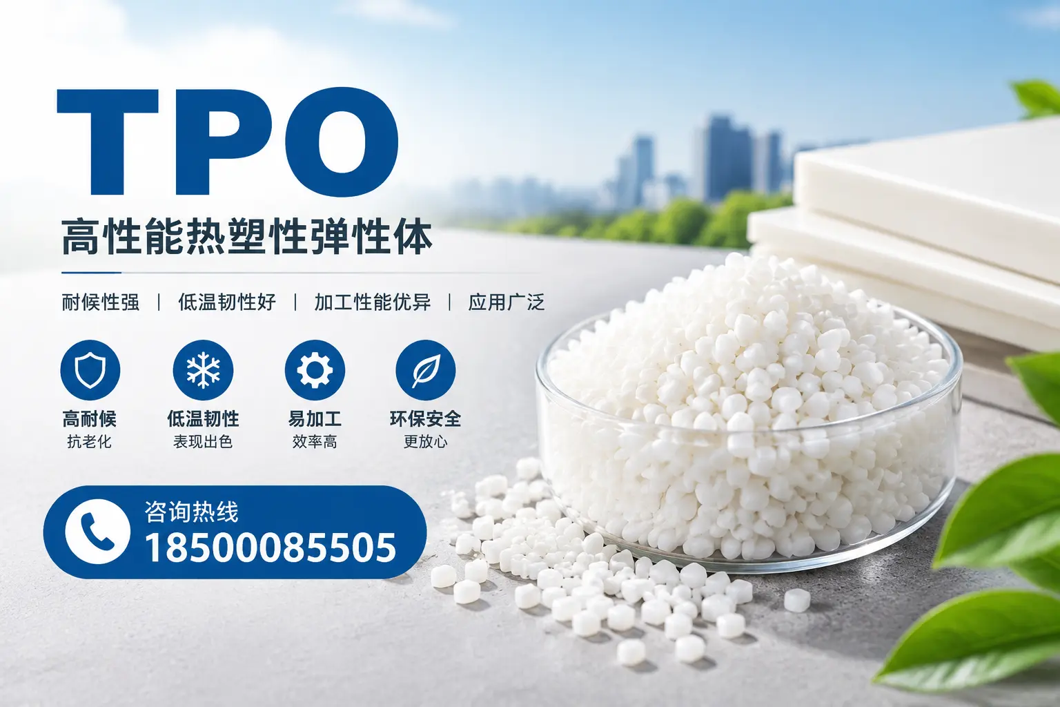TPO材料的安装技巧，助你在汉中项目顺利完成